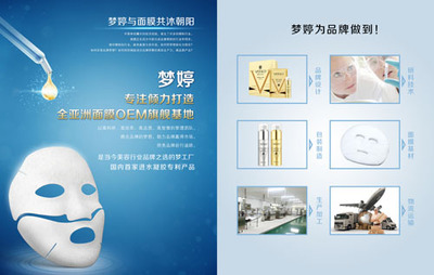 全面創新引領未來 化妝品OEM/ODM的創意服務新紀元